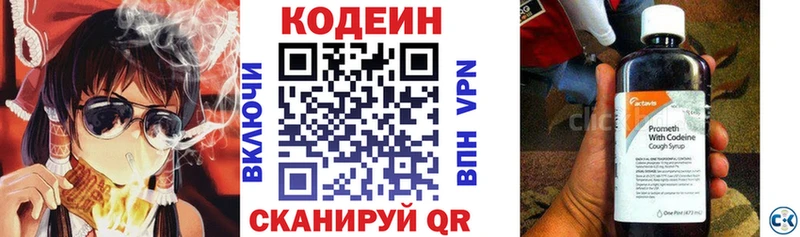 Кодеиновый сироп Lean Purple Drank  цена   Сафоново 