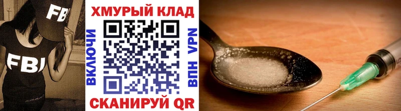 гидра как войти  Сафоново  Героин афганец 