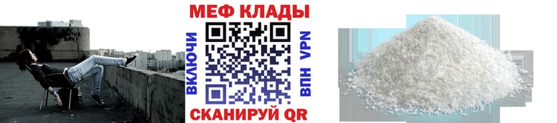 МЕФ кристаллы Сафоново